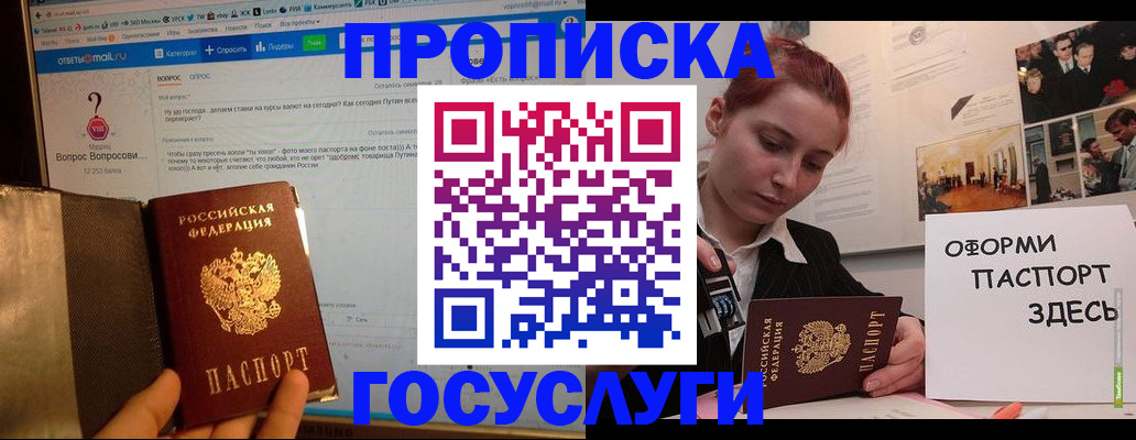 прописка для кредита в Кяхте