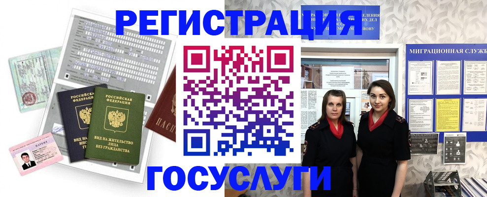 прописка штамп в Кяхте