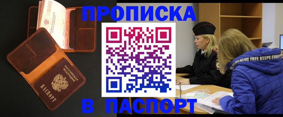 временная регистрация законно в Кяхте